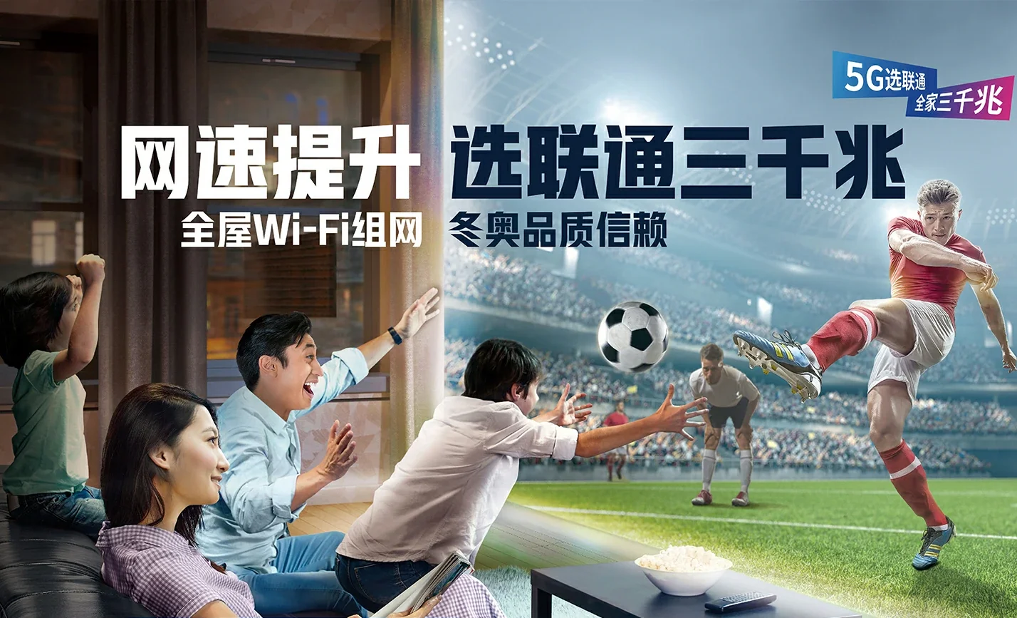 丰台区中国联通